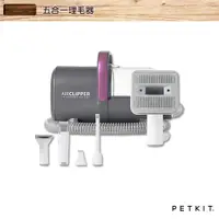 在飛比找蝦皮商城優惠-PETKIT 5合1多功能寵物理毛器 佩奇 梳毛 剃毛 吸毛