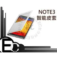 在飛比找PChome商店街優惠-【EC數位】SAMSUNG(新版) NOTE3 N9000 