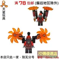 在飛比找露天拍賣優惠-樂高LEGO 未來騎士團 人仔 nex056 熔岩將軍 70