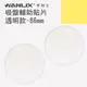 強強滾p-【Hanlix 亨利士】MIT台灣製 吸盤輔助貼片-透明款-86mm