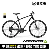 在飛比找PChome24h購物優惠-《MERIDA》克洛威CROSSWAY 300 美利達城市碟