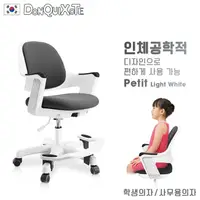 在飛比找蝦皮商城優惠-【DonQuiXoTe】韓國原裝Petit多功能學童椅-灰 