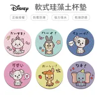 在飛比找蝦皮商城優惠-迪士尼 Disney 動物系列 軟式珪藻土杯墊 (2入組) 