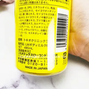 日本 LOSHI 北海道 馬油保濕身體乳 乳液 滋潤 潤膚 485ml【和泰美妝】