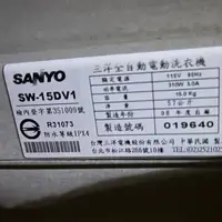 在飛比找蝦皮購物優惠-三洋變頻洗衣機 SW-15DV1  SW-14DV1 SW-