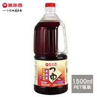 在飛比找松果購物優惠-萬家香鰹魚露1500ml (8.5折)