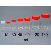 在飛比找蝦皮購物優惠-15ml~180ml紅蓋藥粉瓶（1組2個）(商品100%台灣