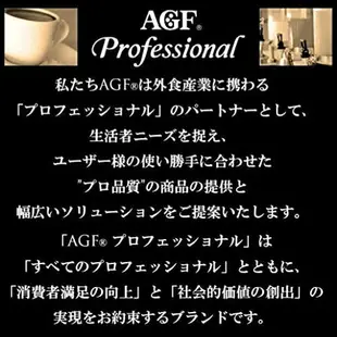 【特上煎茶 50袋入】日本原裝 AGF Professional 綠茶粉 可冷泡 煎茶粉 隨身包【小福部屋】