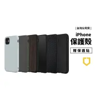 在飛比找蝦皮商城優惠-犀牛盾 SolidSuit 耐衝擊 保護殼 iPhone X