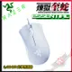 [ PCPARTY ] 雷蛇 RAZER DeathAdder Essential 煉獄奎蛇 電競滑鼠 白色