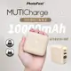 PhotoFast迷你磁吸行動電源10000mAh/ 奶茶