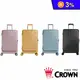 【CROWN BOXY 旅行箱】26吋前開框架拉桿箱 TSA海關安全鎖 行李箱