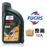 在飛比找PChome24h購物優惠-FUCHS TITAN GT1 FLEX 23 5W30 長