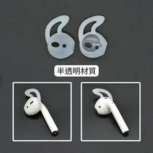 AirPods Pro 2 1 硅膠耳機套 耳帽 耳罩 耳掛 耳套 耳機套 藍牙耳機專用保護套 防滑防掉 矽膠套