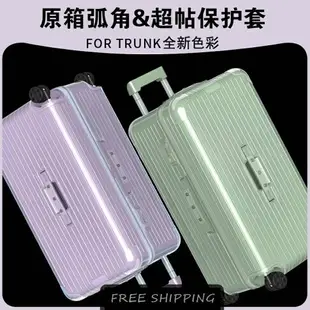 適用於日默瓦保護套Essential 行李拉桿trunk plus 303133吋箱套rimowa