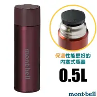 在飛比找PChome24h購物優惠-【mont-bell】Alpine Thermo 經典雙層不