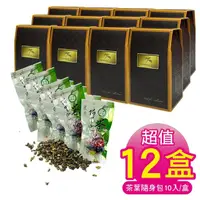 在飛比找momo購物網優惠-【好韻台灣茶】阿里山頂級包種茶隨手包3gx10包x12盒(茶