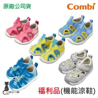 在飛比找蝦皮購物優惠-現貨 Combi 無鞋盒 機能涼鞋｜全新福利品特賣｜太空漫步