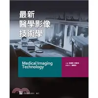 在飛比找蝦皮購物優惠-<麗文校園購>最新醫學影像技術學 余建明.李真林 97898