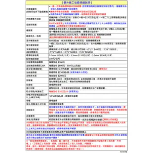 NIKKO日光10-12坪一級變頻冷暖分離式冷氣 NIS-80A/NIC-80A~自助價無安裝