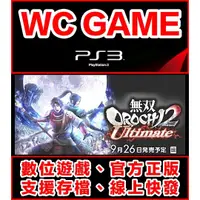 在飛比找蝦皮購物優惠-【WC電玩】PS3 中文 無雙 OROCHI 蛇魔 2 終極