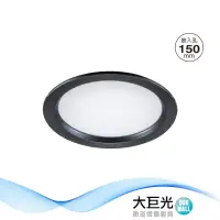 在飛比找momo購物網優惠-【大巨光】LED 15W 崁燈-崁孔15CM(LW-11-5