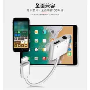 iPhone 耳機充電二合一轉接線(3.5MM) iPhone 7 8 X Plus 聽歌 線 音頻 轉接器