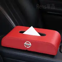 在飛比找Yahoo!奇摩拍賣優惠-適用于日產NISSAN 汽車用品抽紙盒掛式車載 紙巾盒 汽車