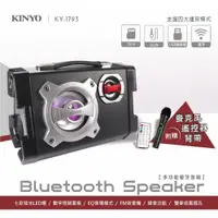 在飛比找PChome24h購物優惠-【KINYO】多功能卡拉OK可錄音藍牙喇叭