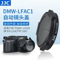 在飛比找露天拍賣優惠-【恆泰】JJC DMW-LFAC1松下LX100 LX100