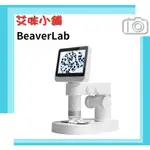 BEAVERLAB M2-B【帶螢幕版】桌上型智慧顯微鏡／即時拍照錄影 光源染色 可分離外出使用 WI-FI連接