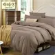 【棉睡三店】簡約素色床包被套組 雙人5x6.2尺 台灣製