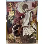 【自藏書】あさぎ桜畫集：少年陰陽師/あさぎ櫻/台灣角川（書況優）