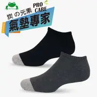 在飛比找生活市集優惠-台灣製透氣防震氣墊竹炭船型運動襪 22~26CM 中筒襪 竹