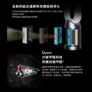 [特價]Dyson 二合一涼風智慧空氣清淨機 TP09 鎳金