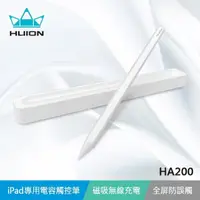 在飛比找momo購物網優惠-【HUION 繪王】HA200 電容觸控筆(兼容Apple 