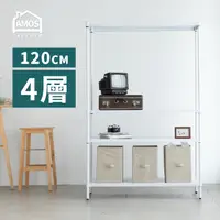 在飛比找PChome24h購物優惠-【Amos】超穩耐重洞洞板120x45x180四層置物架/收