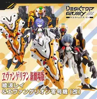 在飛比找有閑購物優惠-《豬帽子》現貨 代理版 MH限定 DESKTOP ARMY 