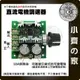 PWM 電機 馬達 直流 DC調速器 調速板 可變電阻 無段 調速 12V~40V 10A 小齊的家