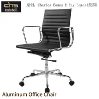 在飛比找蝦皮商城精選優惠-居傢優品#全場免運#Eames Aluminum Offic