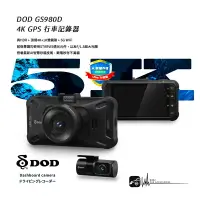 在飛比找樂天市場購物網優惠-R7d【DOD GS980D】 4K GPS 行車記錄器 主