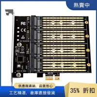 在飛比找蝦皮商城精選優惠-Ssd 適配器 PCI Express X1 4 端口 B 