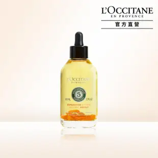 【L’Occitane 歐舒丹】草本深層修護精華油100ml(抗髮尾毛燥)