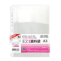 在飛比找樂天市場購物網優惠-A3 11孔內頁袋 0.06 (10入/包) EZ11-A3