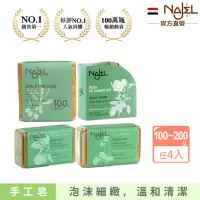 在飛比找momo購物網優惠-【敘利亞NAJEL】阿勒坡手工古皂香皂x4-原味橄欖/玫瑰/