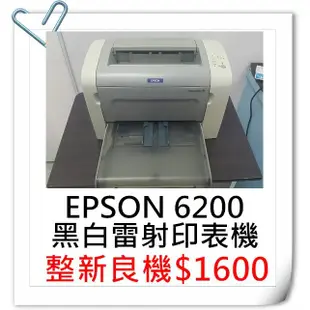 EPSON 6200 黑白雷射印表機$1300(列印速度高，高階)~HP 1020/EPSON 6200L