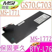 在飛比找PChome24h購物優惠-BTY-L76 電池適用 微星 MSI GS70,GS70-