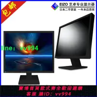 在飛比找樂天市場購物網優惠-19寸藝卓EIZO S1902/1903制圖辦公游戲監控護眼