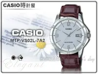 在飛比找Yahoo!奇摩拍賣優惠-CASIO 時計屋 卡西歐手錶 MTP-VS02L-7A2 