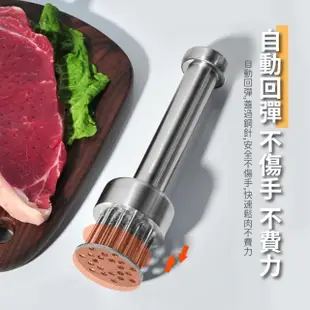 【廚房小物】304不鏽鋼鬆肉針(牛排針 嫩肉針 嫩肉器 錘肉器 斷筋器 扎孔器 鬆肉器)